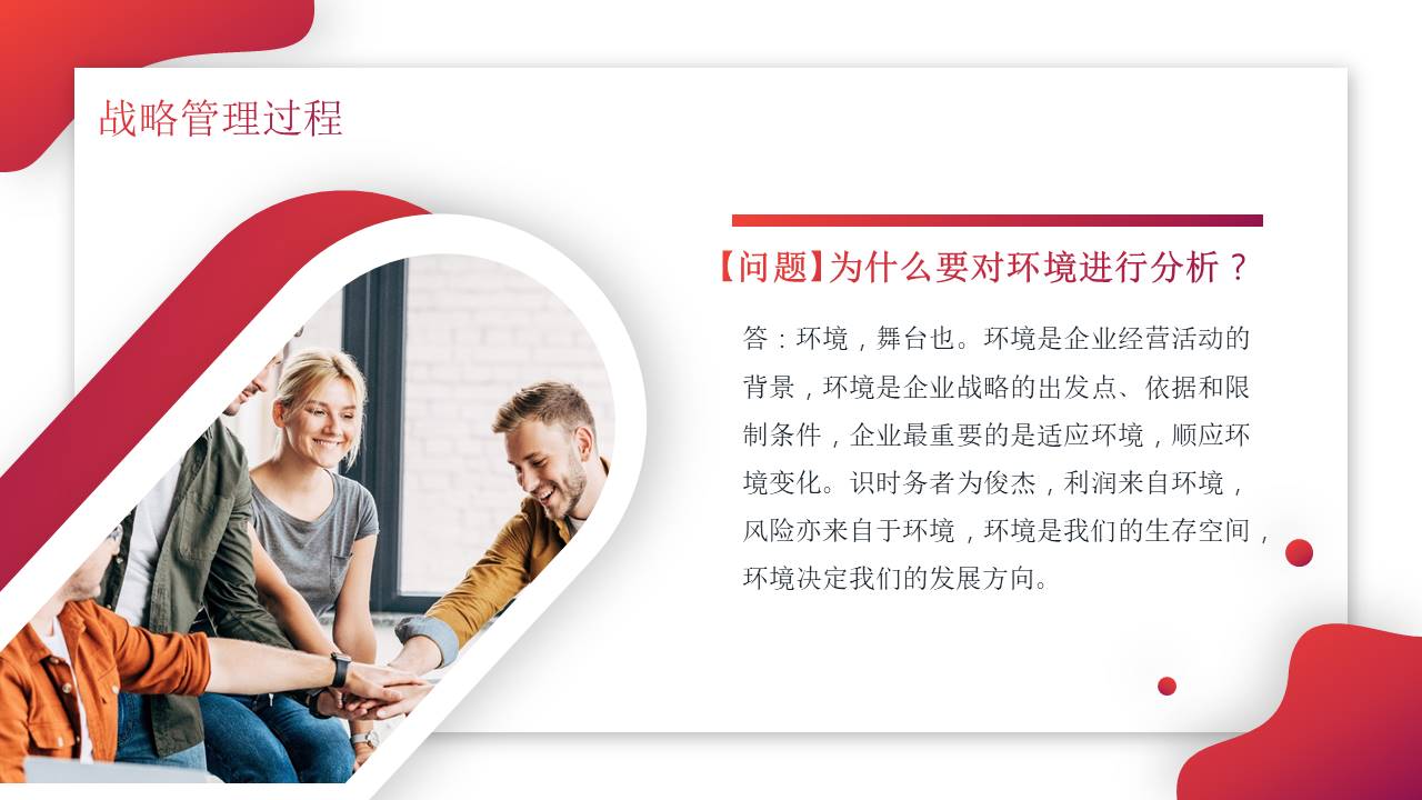 高端商务 (102).pptx